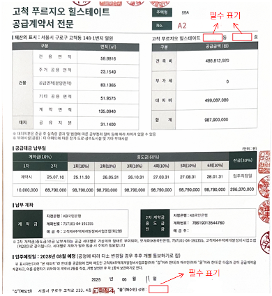 계약서 첨부 예시